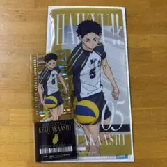 ハイキュー 一番くじ 最強の挑戦者 赤葦京治 チケットケース&クリアカードセット