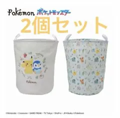 【新品・未開封】ポケットモンスター　プレミアムランドリーバッグ★2個セット★