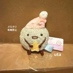 【レア】＊すみっコぐらし　てのりぬいぐるみ　おとまり会（ほこり）1点