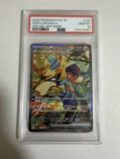 PSA10】ホップのザシアンex SAR [SV9 128/100] - メルカリ