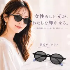 調光サングラス ✨UVカット ブルーライトカット 軽量【Glossy ブラック】のサムネイル