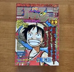 希少 週刊少年ジャンプ1997年46号 ワンピース 表紙 2回目 尾田栄一郎 希少 週刊少年ジャンプ1997年46号 ワンピース 表紙 2回目 尾田栄一郎