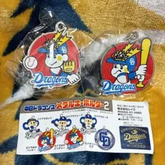 中日ドラゴンメダルキーホルダー ドラ坊や セット
