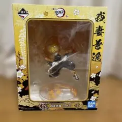 鬼滅の刃 一番くじ 参 B賞 我妻善逸 フィギュア