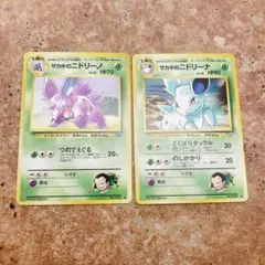 5084.ポケモンカード サカキのニドリーナ サカキのニドリーノ 旧裏