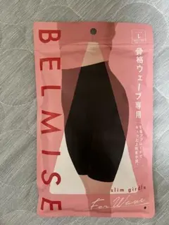 BELMISE スリムガードル Lサイズ