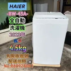 美品Haier 2022年製 人気最新モデル アーバンカフェ 5.5kg 洗濯機