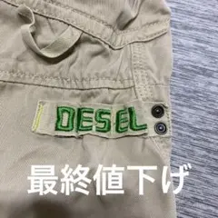 【最終値下げ】DIESEL ベージュ カーゴパンツ ワークパンツ