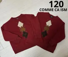 COMME CA ISM 双子　アーガイルモチーフ　トレーナー　120 セット