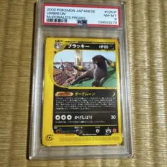 2026年最新】ブラッキー マクドナルドの人気アイテム - メルカリ