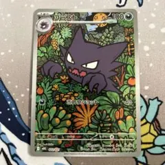 ポケモンカード　ゴーストAR スターターセットMEGA メガゲンガーex
