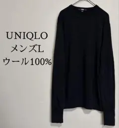【UNIQLO】ウール100％ クルーネックニット ブラック L メンズ