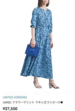 UNITED ARROWS ロングワンピース