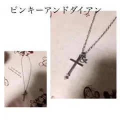 ネックレスのサムネイル