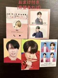 宮舘涼太　デタカ　おまけ付き