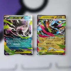 ポケモンカード メガゼラオラex モルペコex 2枚セット - メルカリ