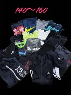 スポーツブランド 140～160cm 17枚セット