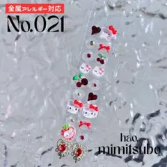 みっこ様 リクエスト 2点 まとめ商品