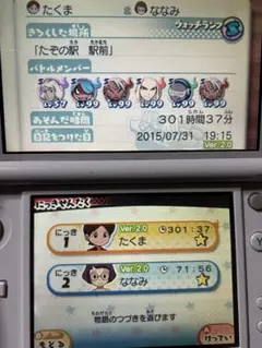妖怪ウォッチ3 スキヤキ ニンテンドー3DS ソフト