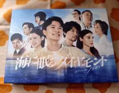 【非売品】海に眠るダイヤモンド Blu-ray購入特典 銀座食堂 どんぶり 海に眠るダイヤモンド」Blu-ray BOX | Co-LaVo Official Shop