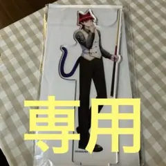 りん様専用！魔入りました！入間くん アクスタ オペラ　新品