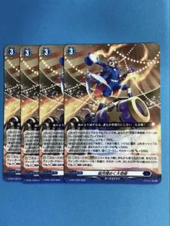 ヴァンガード 弧月煌めく大奇術 4枚セット - メルカリ