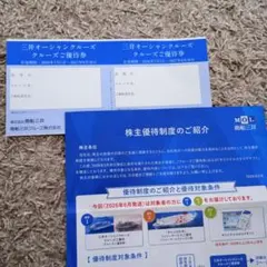 商船三井 株主優待 三井オーシャンクルーズ ご優待券 2枚のサムネイル