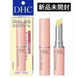 【新品未開封】DHC 薬用リップクリームのサムネイル
