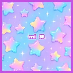 mi 様