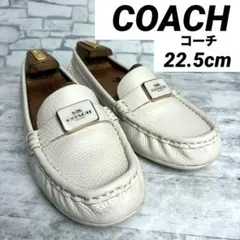 COACH コーチ ドライビングシューズ ホワイト 22.5cm
