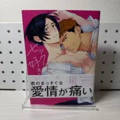 セックスしたけど、好きじゃない