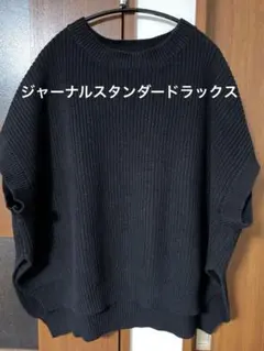 Chie様専用　ジャーナルスタンダードラックスコットンアゼベスト