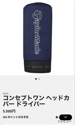 限定品】TM26 MIDNIGHT ICE ドライバー ヘッドカバー - メルカリ