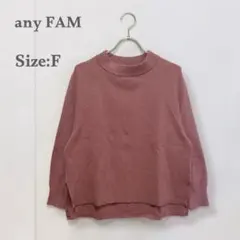 エニィファム　モックネック　カットソー　トップス　長袖　オンワード　anyFAMのサムネイル