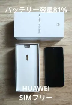 HUAWEI nova lite 3 32GB バッテリー容量81％SIMフリー HUAWEI nova lite 3+｜価格比較・最新情報 - 価格.com