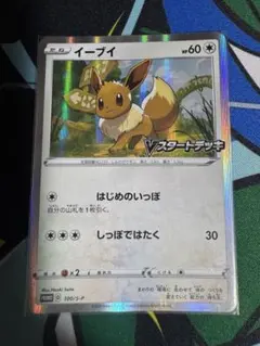 希少】イーブイ Vスタートデッキ 100/S-Pプロモ ポケモンカード - メルカリ