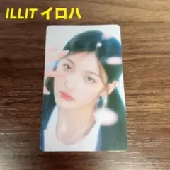 ILLIT Glitter Day トレカ ソウルコン ウォンヒ 16/33 - メルカリ