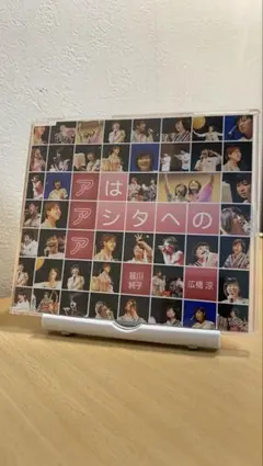 \今だけ値下げ/CD 純子と涼のアシタヘストライク！