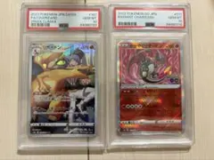 PSA10】連番 ロコン キュウコン SO スペシャルデッキセット リザードン
