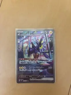 ミライドンex SAR スカーレット&バイオレット 拡張パック バイオレット
