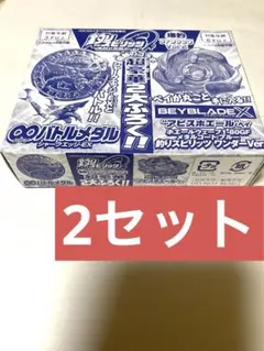 新品未開封　ベイブレードX ホエールウェーブ1-80GF メタルコートブルー