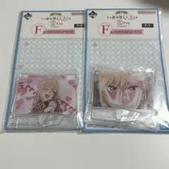 その着せ替え人形は恋をする　アクリルスタンド　一番くじ