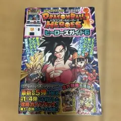 未開封・希少】ドラゴンボールヒーローズ ファーストヒーローズセット