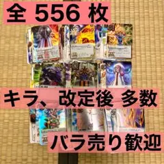 金色のガッシュ 引退品 155枚 ガッシュカード　まとめ売り