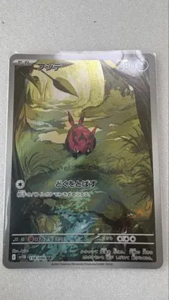 ウ*ス様 ポケモンカードAR５枚セット