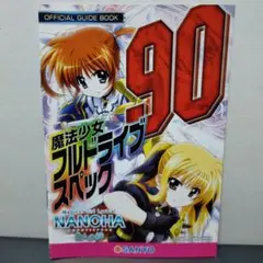 2025年最新】リリカルなのは2人の絆の人気アイテム - メルカリ