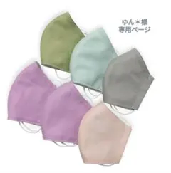 ゆん＊様専用ページ　ハンドメイドマスク　選べる小学生6枚セット　白ゴム紐付き