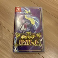 ポケットモンスター バイオレット