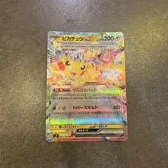 ポケモンカード ピカチュウex RR