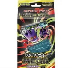 スターターセット　メガゲンガーex AR無し